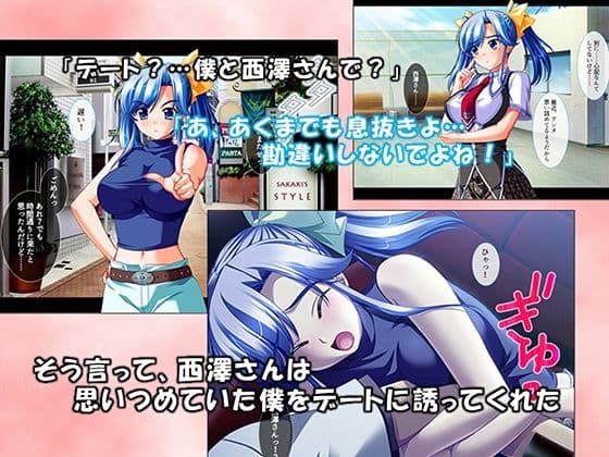 シン・ぼっキング！ 7巻 サンプル3