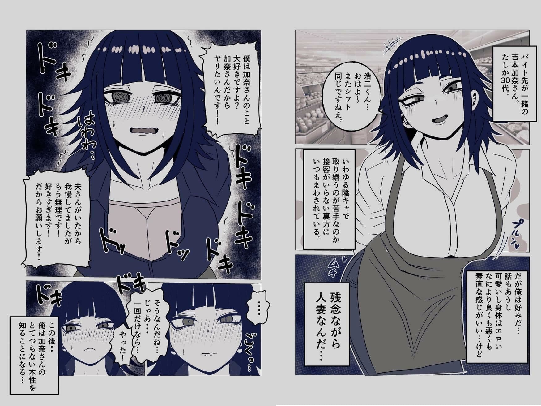バ先の陰キャ人妻は俺と気持ちイイことがシタい サンプル1