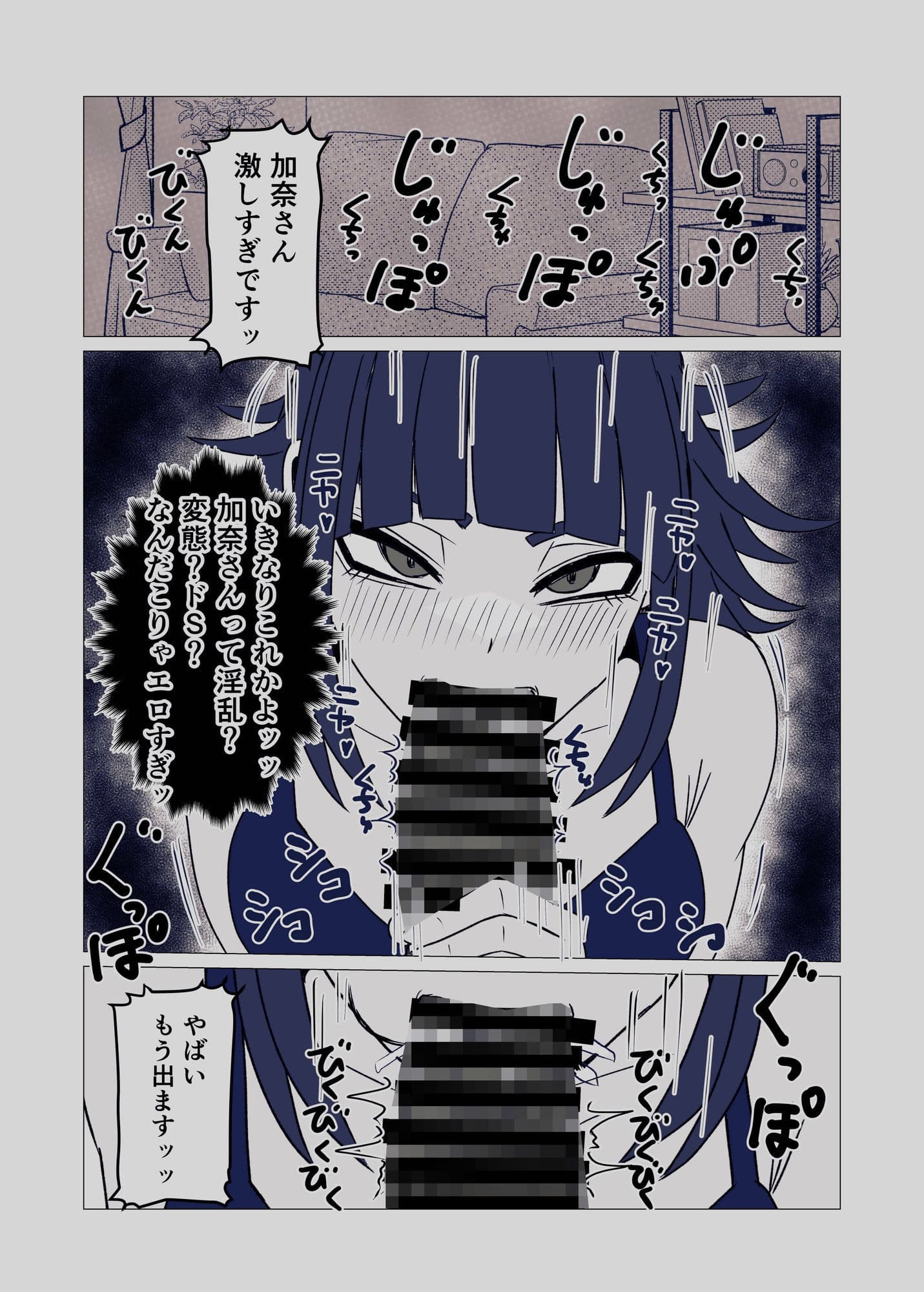 バ先の陰キャ人妻は俺と気持ちイイことがシタい サンプル2