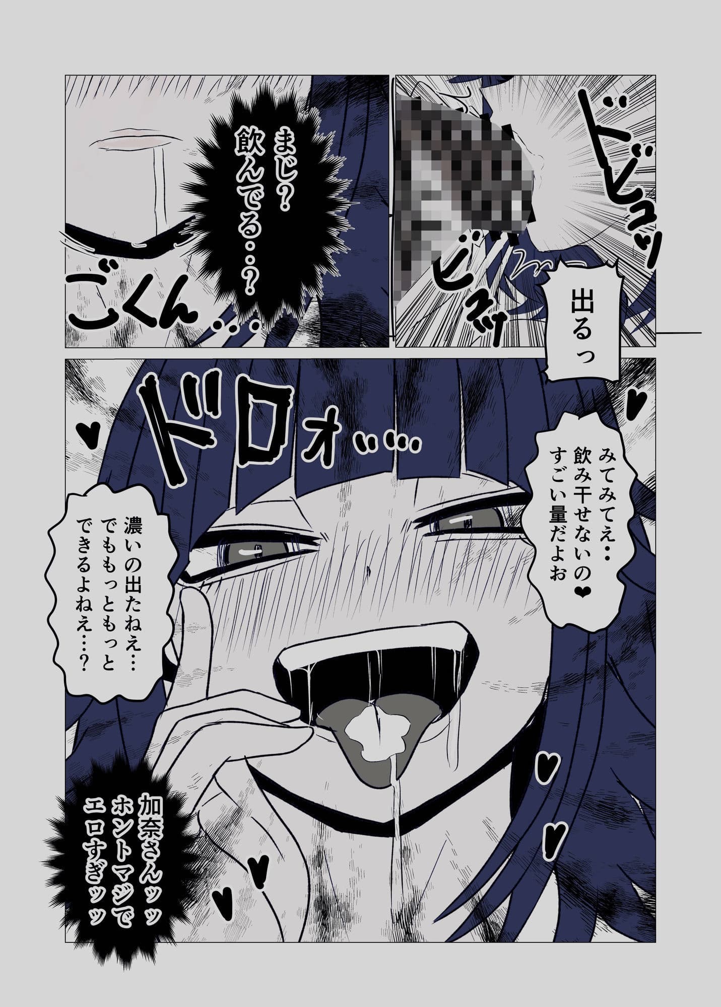 バ先の陰キャ人妻は俺と気持ちイイことがシタい サンプル3
