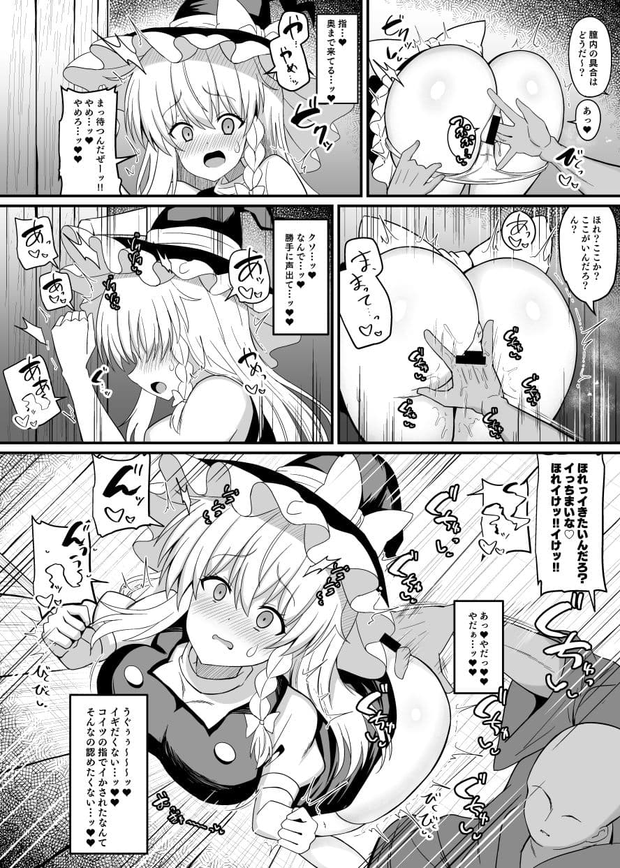 魔理沙ちゃんケツデカすぎ！！ サンプル5