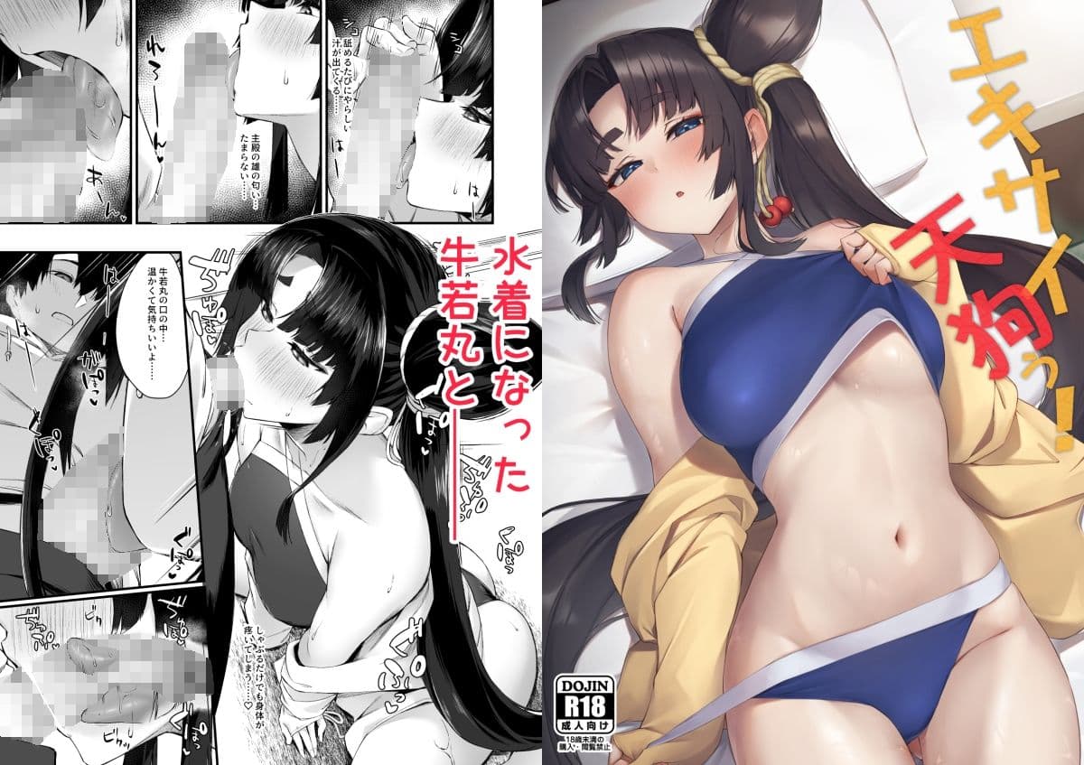 牛若丸＆景清総集編 サンプル1