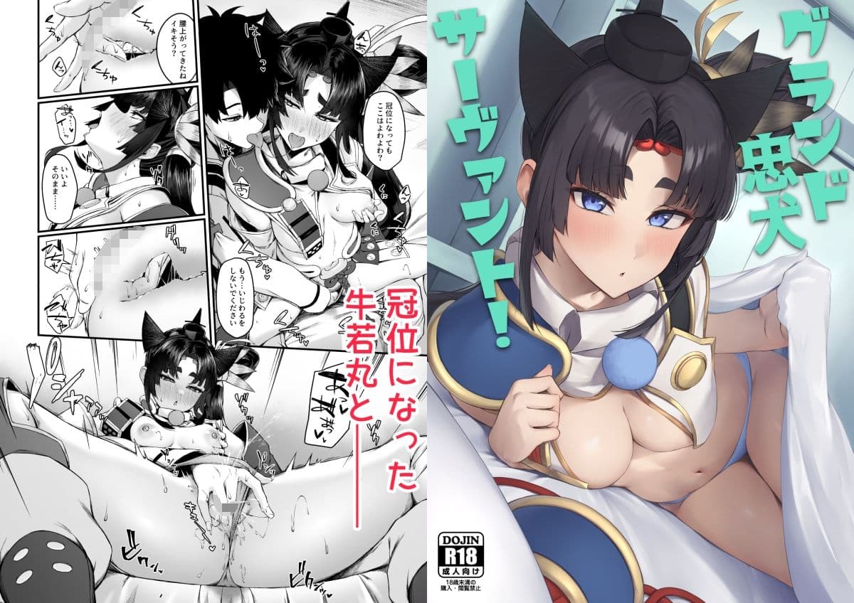 牛若丸＆景清総集編 サンプル2