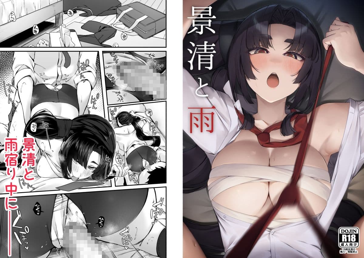 牛若丸＆景清総集編 サンプル4