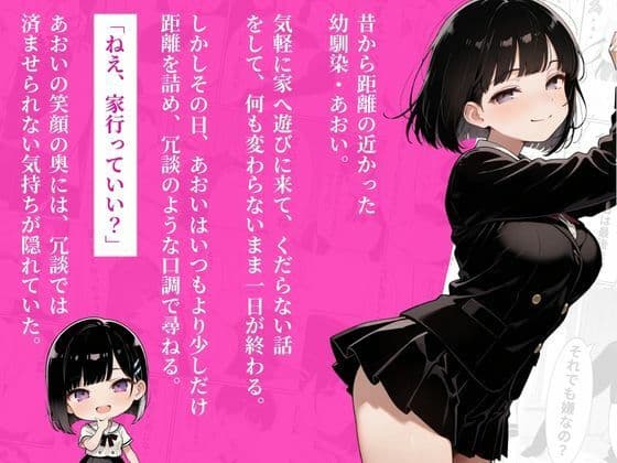 溺愛彼女であるしっかり者のあおいがSMプレイ大好きな変態だと発覚したので濃密セックスしました！ サンプル1