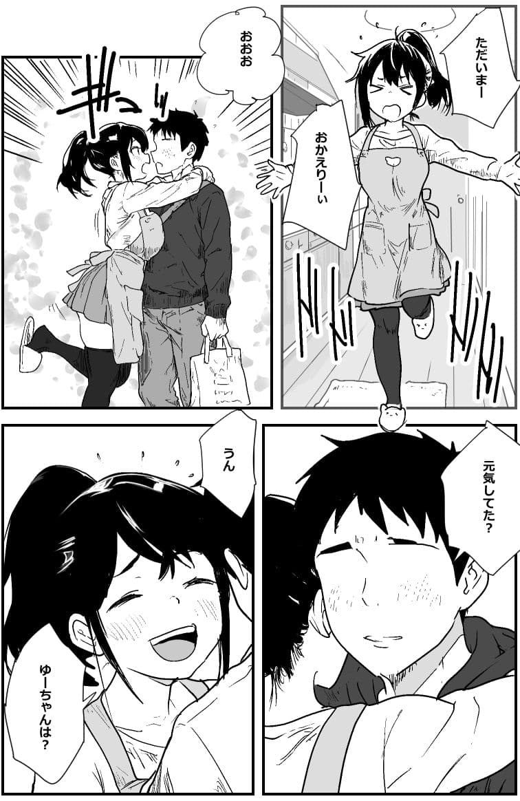 疲れる仕事から帰って同棲彼女とお風呂でイチャイチャHするだけの漫画 サンプル1