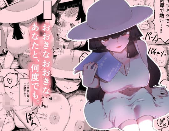おおきなおおきな君の隣で サンプル1