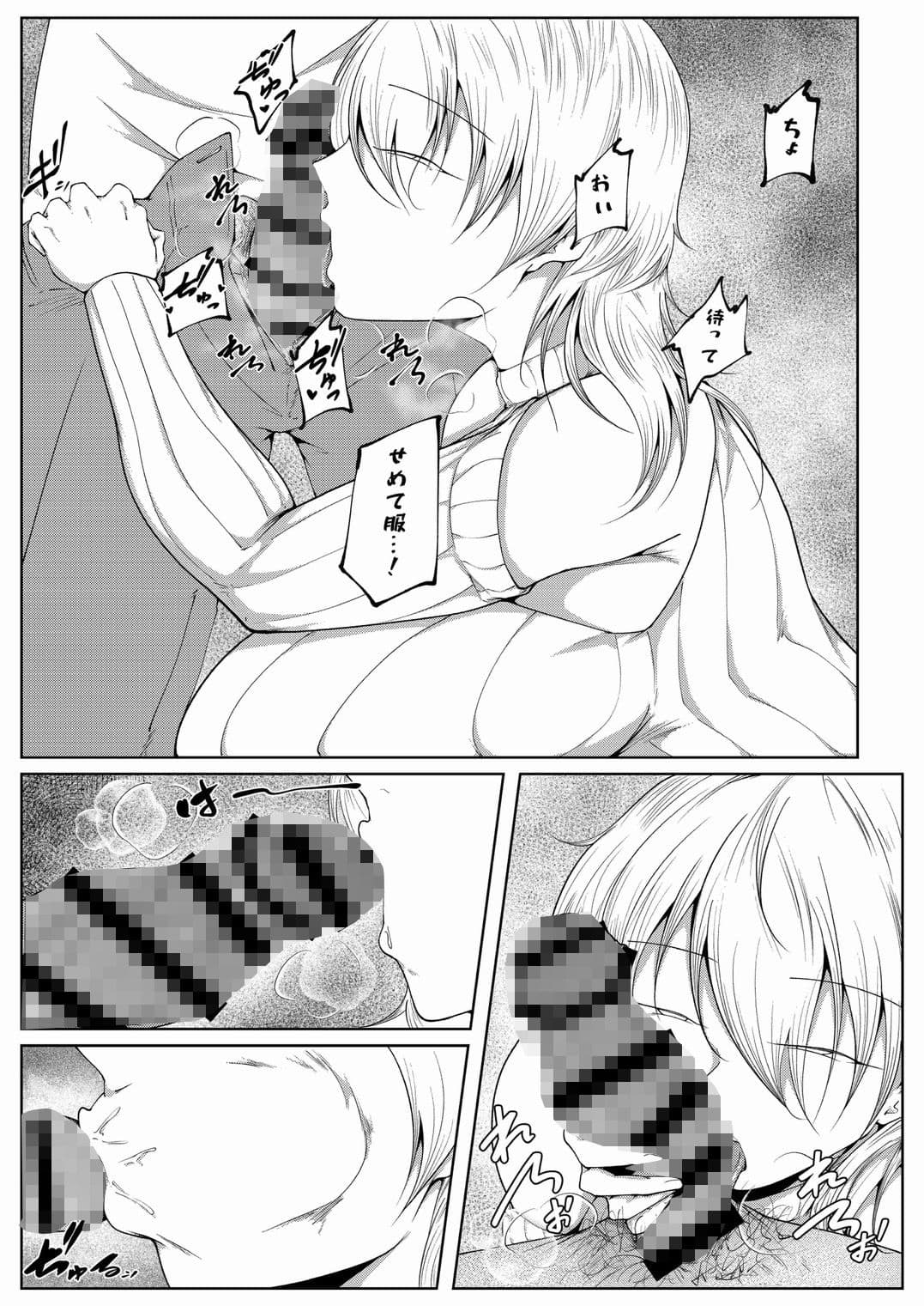 彼女は落ち込んだ時いつも積極的 サンプル6
