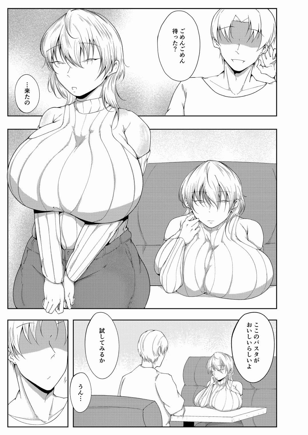 彼女は落ち込んだ時いつも積極的 サンプル8