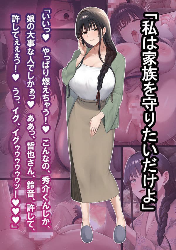 温泉旅行に娘の彼氏を誘っただけなのに  夫に覗かれながら寝取られる清楚妻 サンプル10