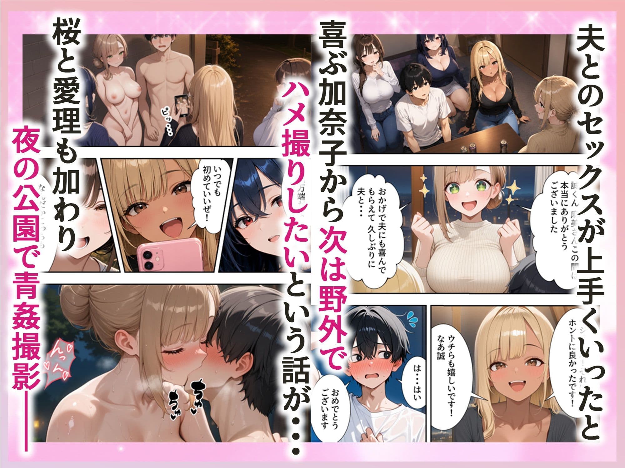 欲求不満な人妻達がボクの家に入り浸っている件3 サンプル6