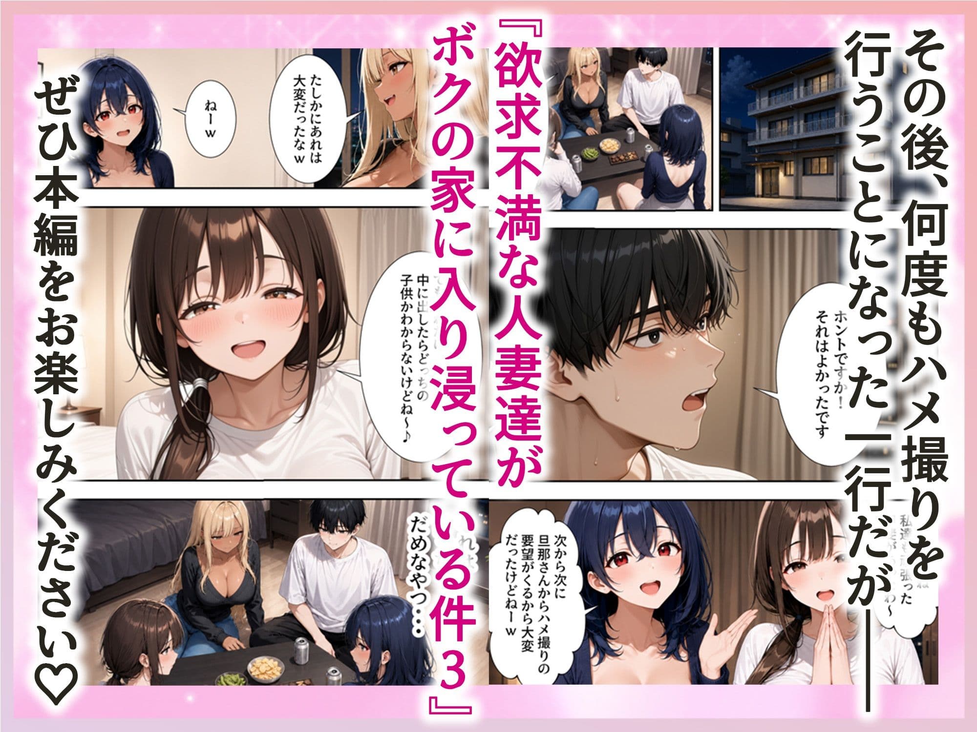 欲求不満な人妻達がボクの家に入り浸っている件3 サンプル10