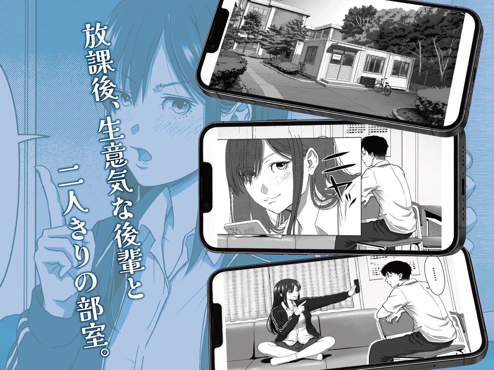 【スマホ最適化】催●部室  催●アプリにかかったフリしたら、生意気後輩がデレてきた。 サンプル1
