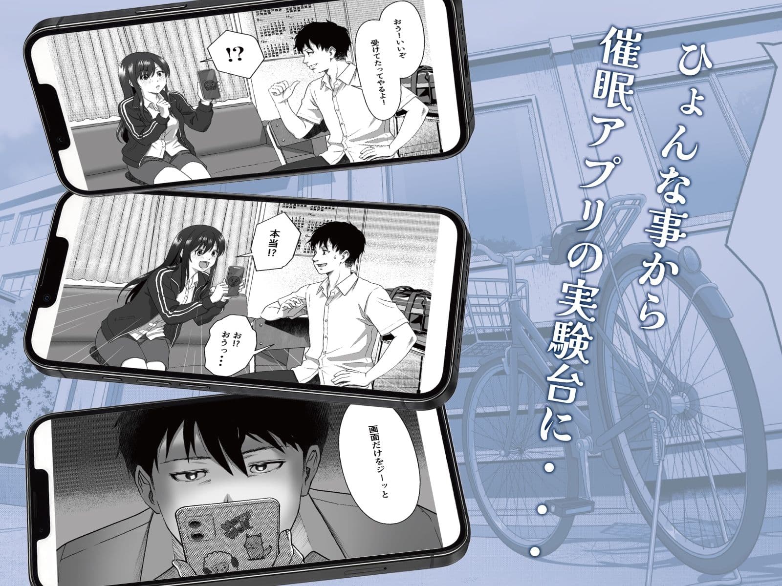 【スマホ最適化】催●部室  催●アプリにかかったフリしたら、生意気後輩がデレてきた。 サンプル2