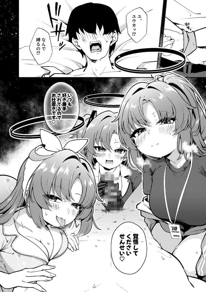 ユウカを3人編成していちゃいちゃ乱交SEX サンプル5
