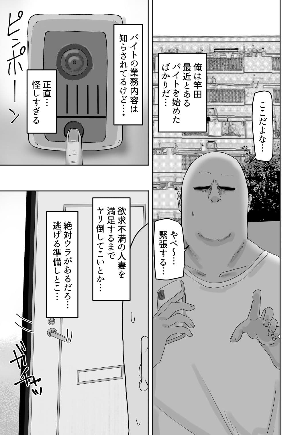 欲求不満な人妻のハメ穴はムラムラぐちょ濡れで最高な件 サンプル1