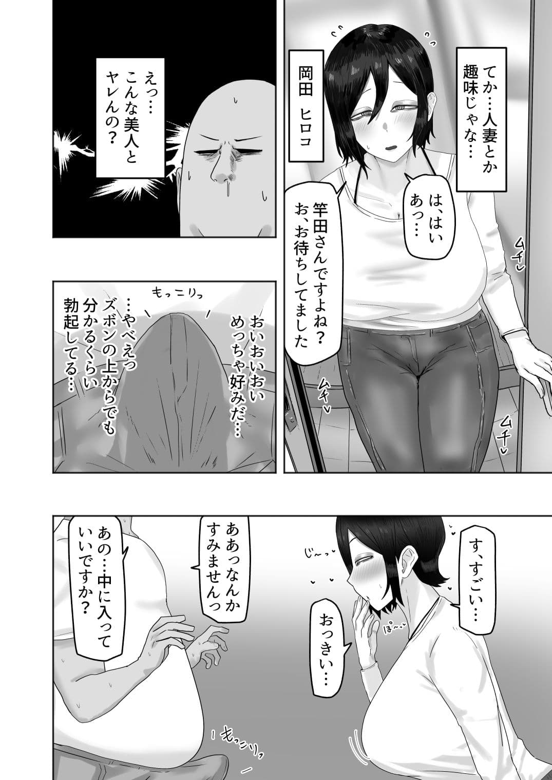 欲求不満な人妻のハメ穴はムラムラぐちょ濡れで最高な件 サンプル2