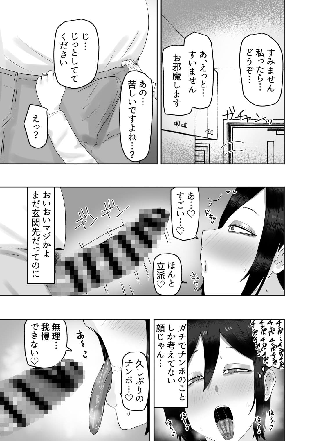 欲求不満な人妻のハメ穴はムラムラぐちょ濡れで最高な件 サンプル3