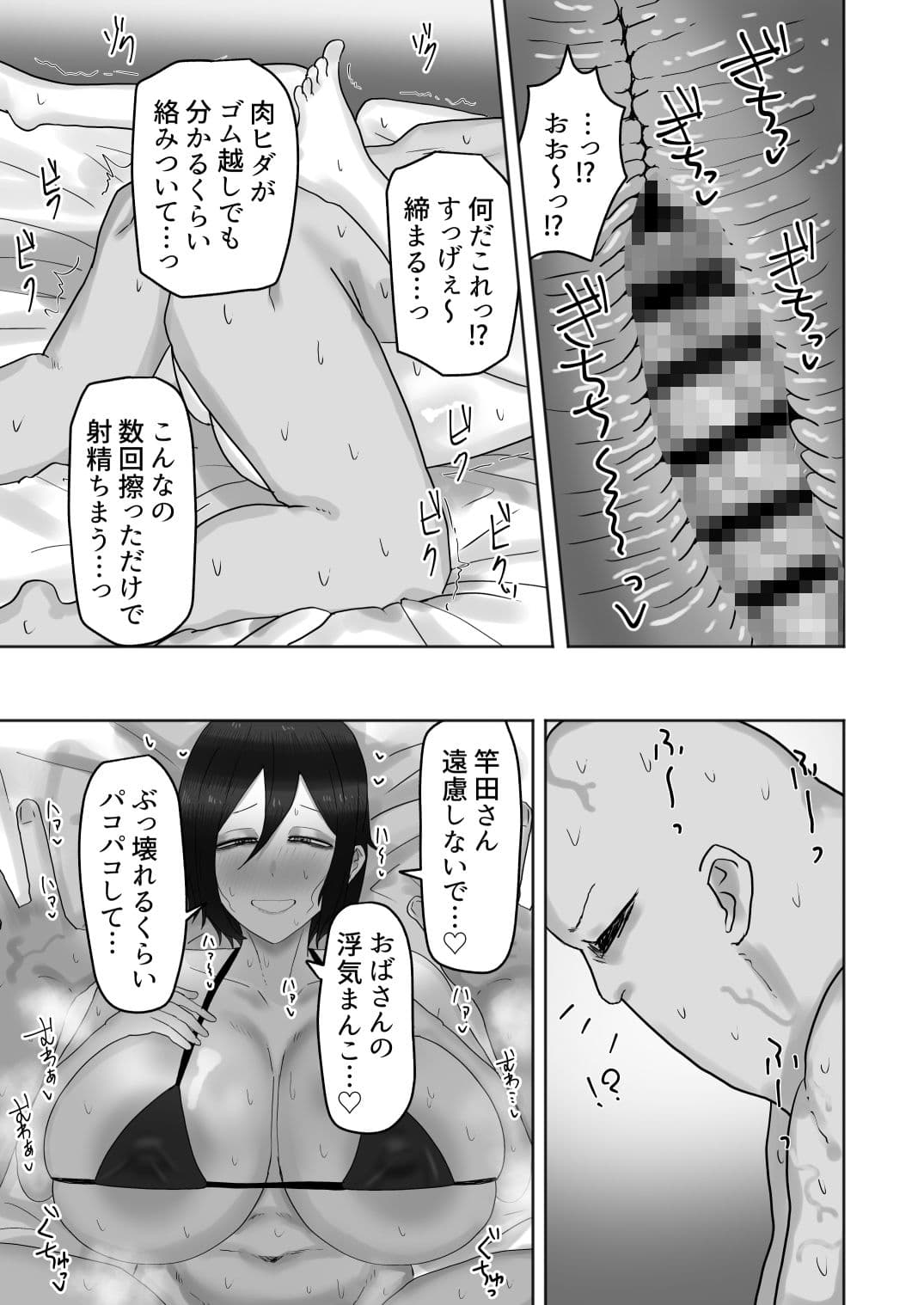 欲求不満な人妻のハメ穴はムラムラぐちょ濡れで最高な件 サンプル7