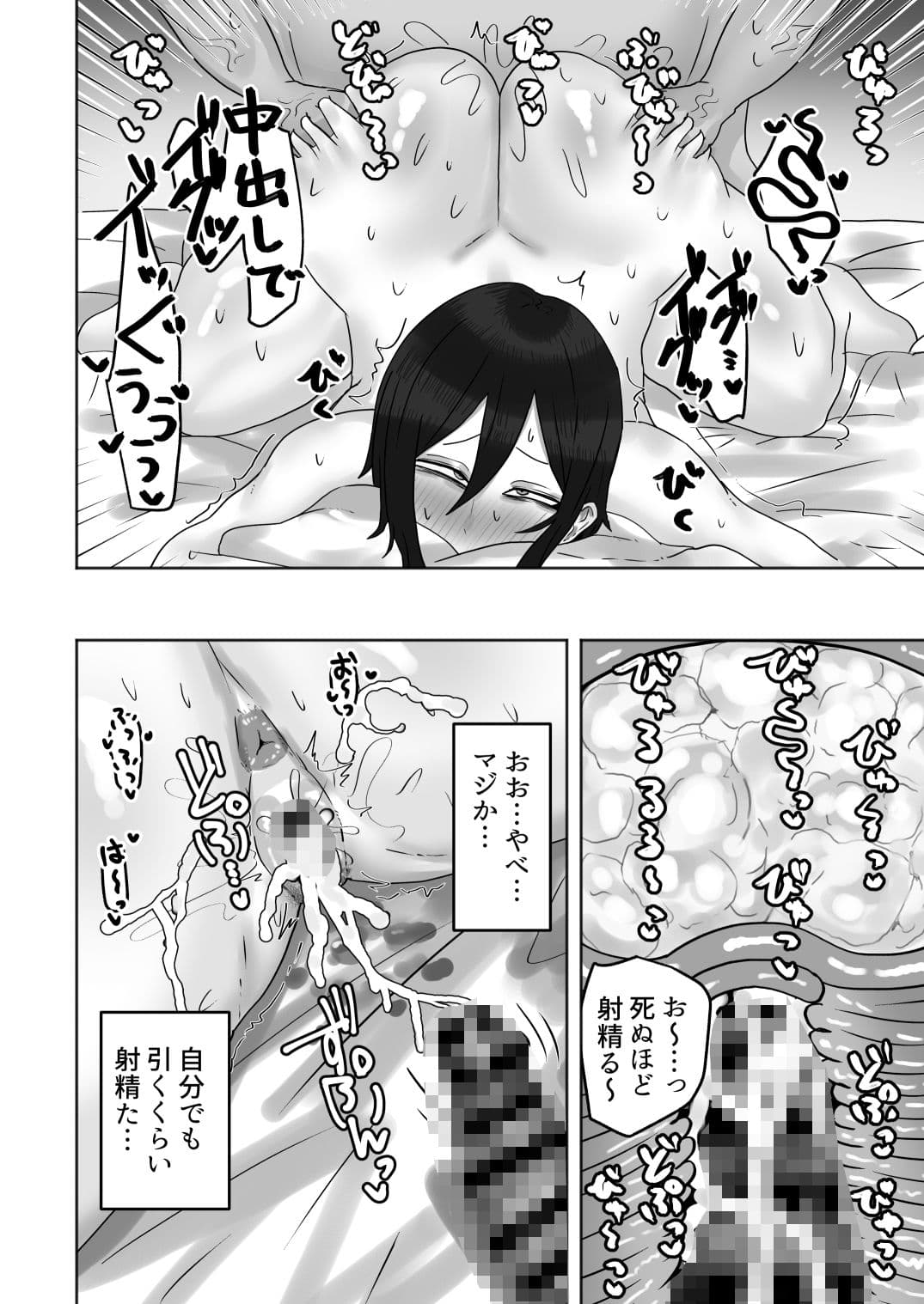 欲求不満な人妻のハメ穴はムラムラぐちょ濡れで最高な件 サンプル9