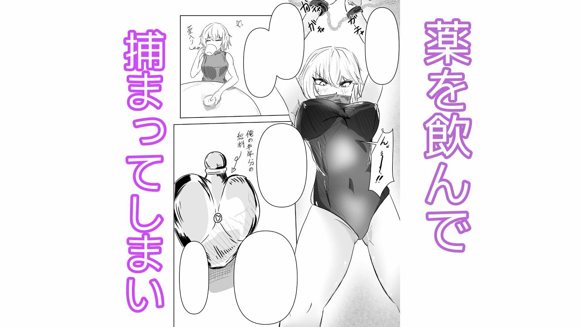 ドブカス性格の英雄様メス墜ち物語 サンプル3