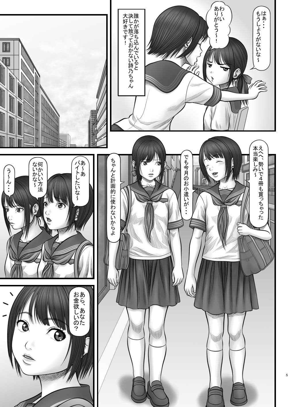 男女共用オナニー所 サンプル2