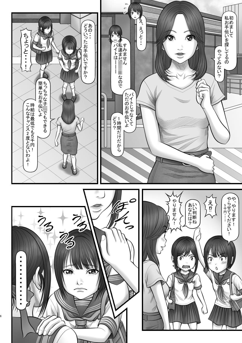 男女共用オナニー所 サンプル3