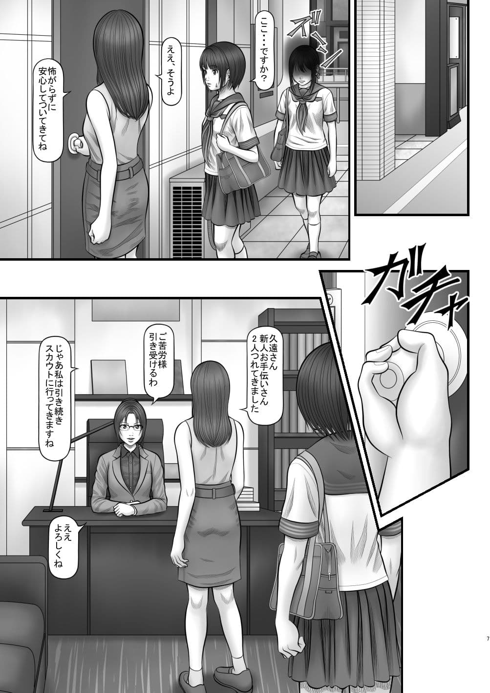男女共用オナニー所 サンプル4
