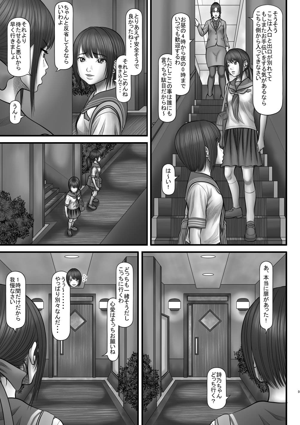 男女共用オナニー所 サンプル6