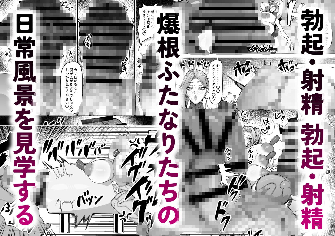 ふたなり特区学園案内2026夏 サンプル4