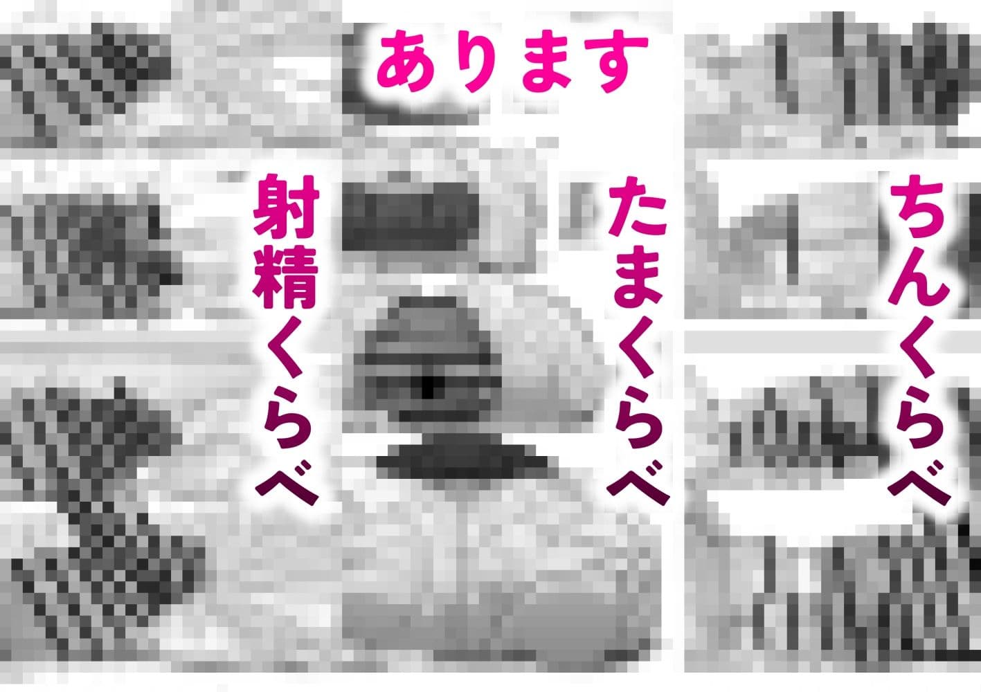 ふたなり特区学園案内2026夏 サンプル5