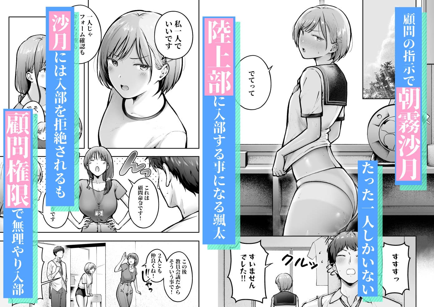 転校先のド田舎でクラスの彼女候補たちが全員発情期すぎる2 サンプル2
