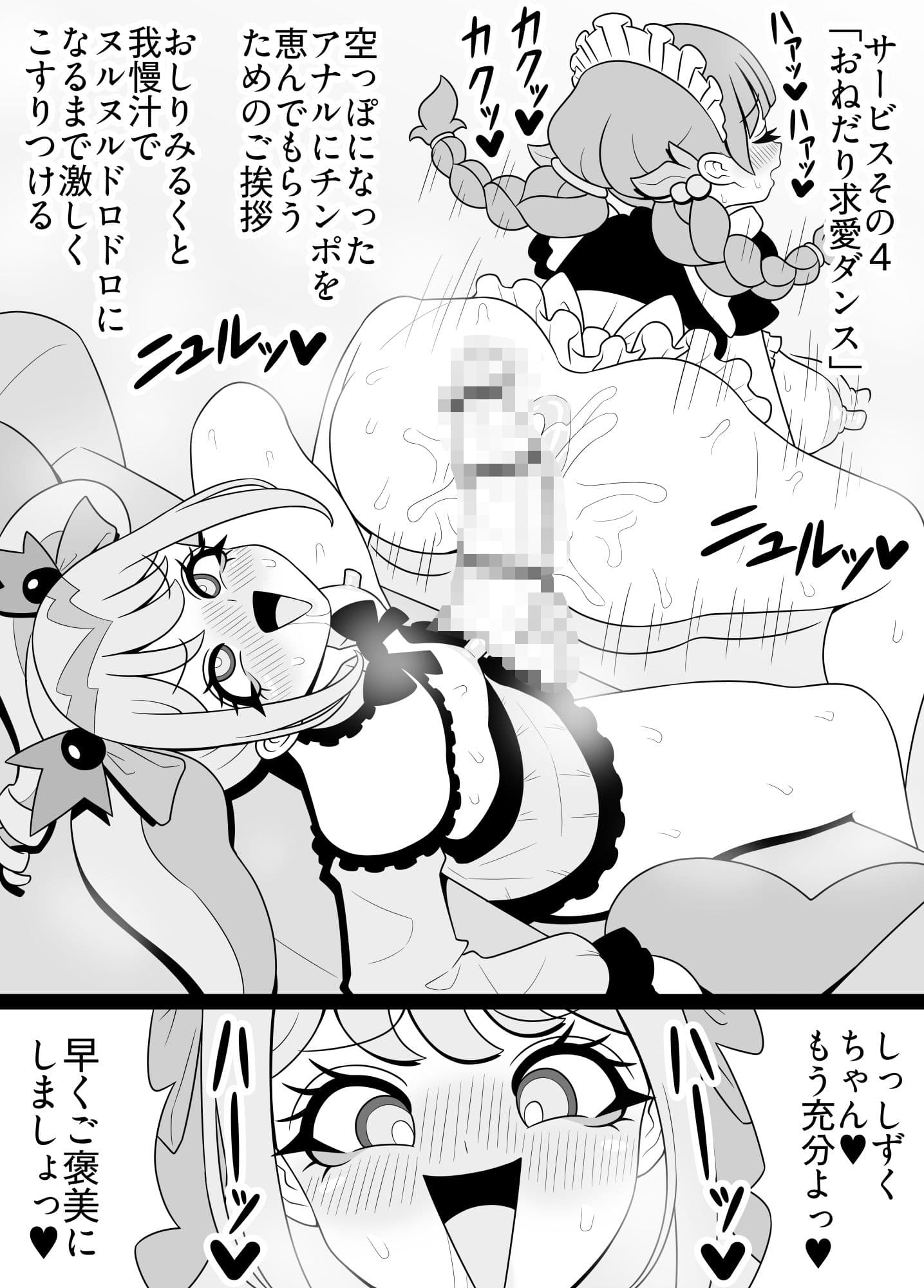 がぶ飲みおしりみるく  しずくと美羽編 サンプル7
