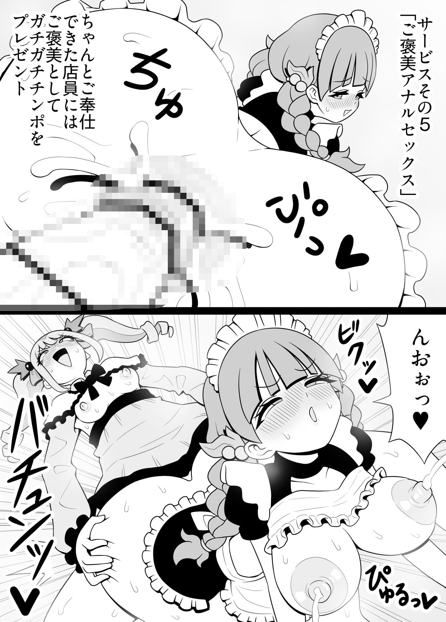 がぶ飲みおしりみるく  しずくと美羽編 サンプル8