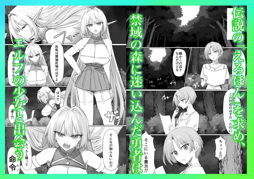 異世界のえろほん サンプル3