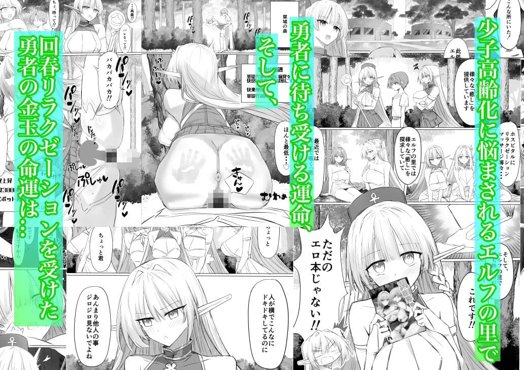 異世界のえろほん サンプル4