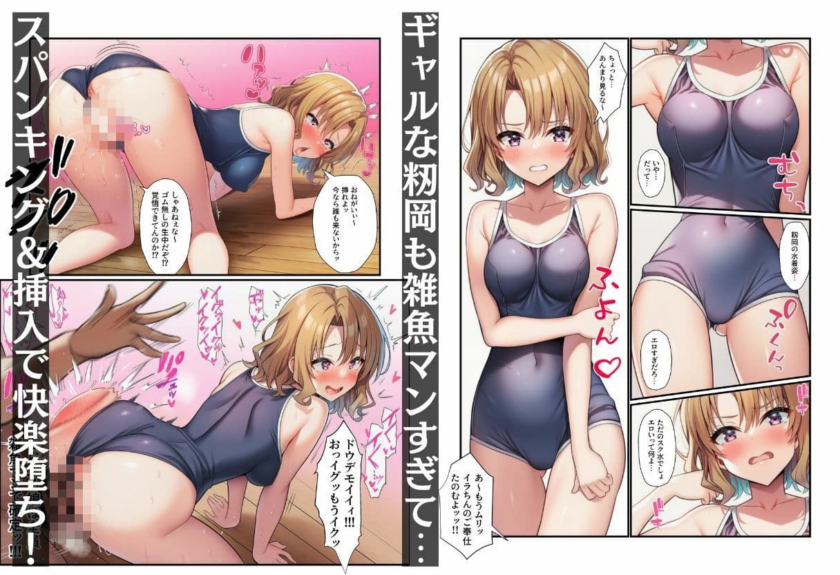 とらぶる娘が雑魚マンすぎ！陰キャがリト憑依で孕ませ中出し サンプル4