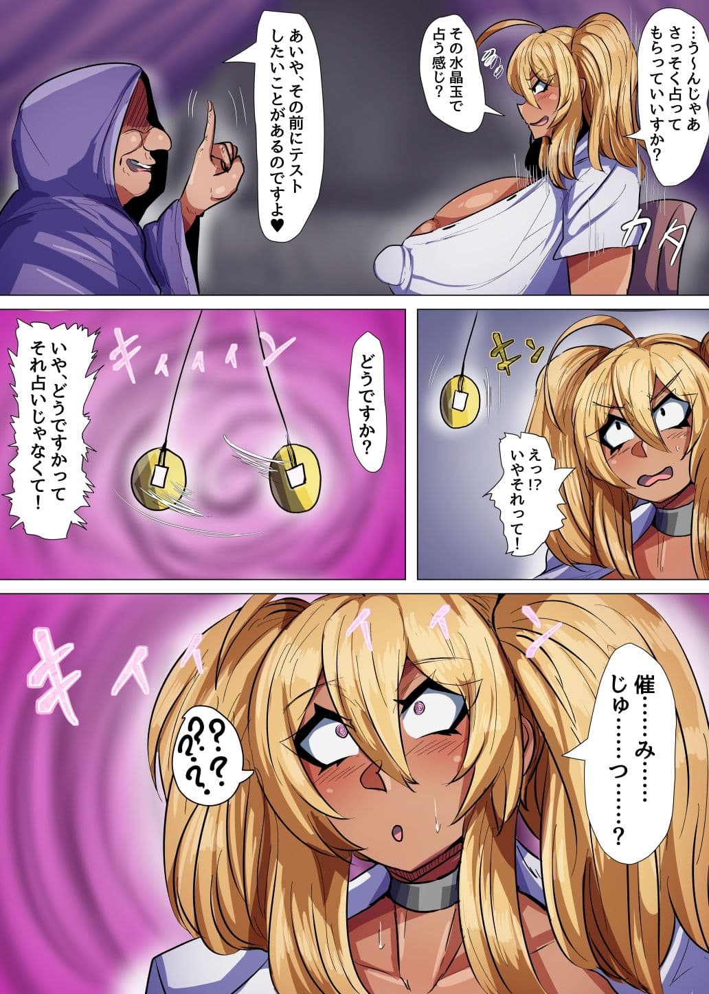 爆乳黒ギャルちゃんの日常！2〜配〜 サンプル5