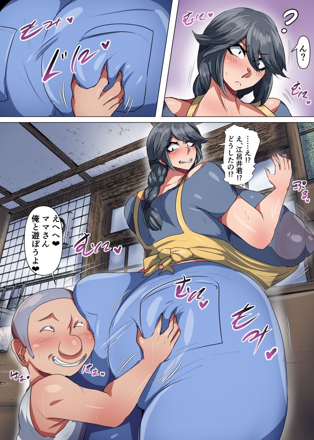 爆乳お母さんとエロ○キ サンプル3