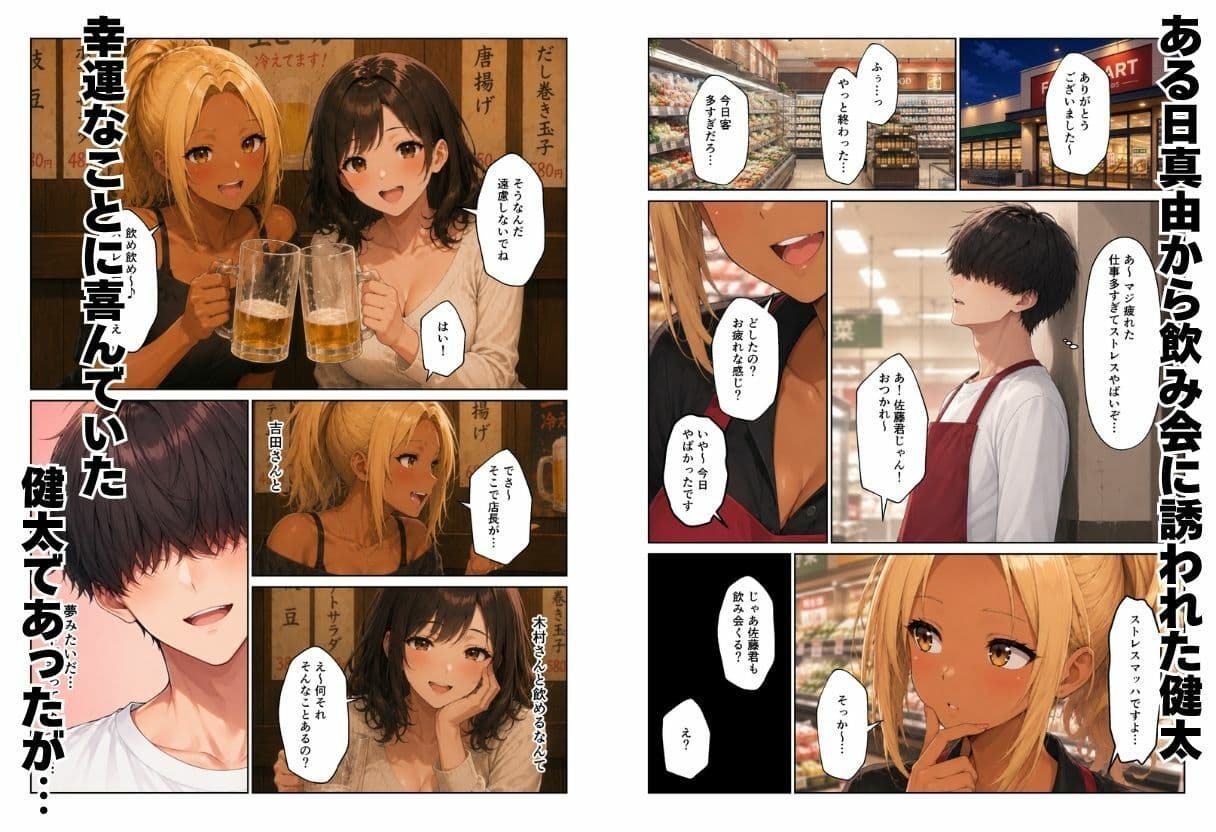 人妻ハーレム  バイト先のパート主婦とセックスしてセフレになった話 サンプル3