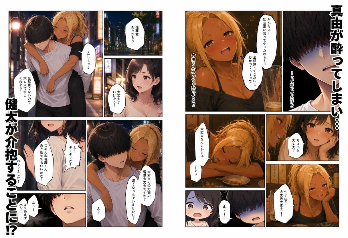 人妻ハーレム  バイト先のパート主婦とセックスしてセフレになった話 サンプル4