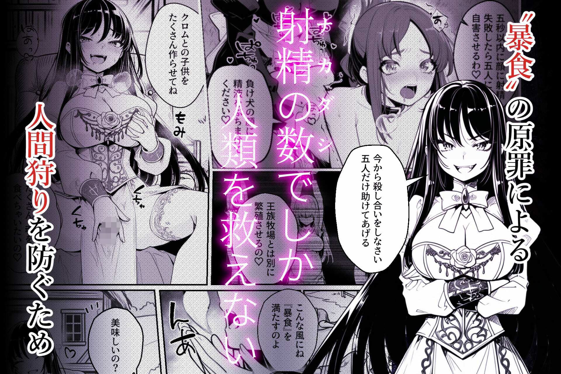 異世界で暴虐非道の美少女魔王を倒したから、屈服させて謝罪敗北セックスさせる。〜最強だった魔王は『性奴●になりたいです』と泣きながら嘆願したがもう遅い〜 サンプル3