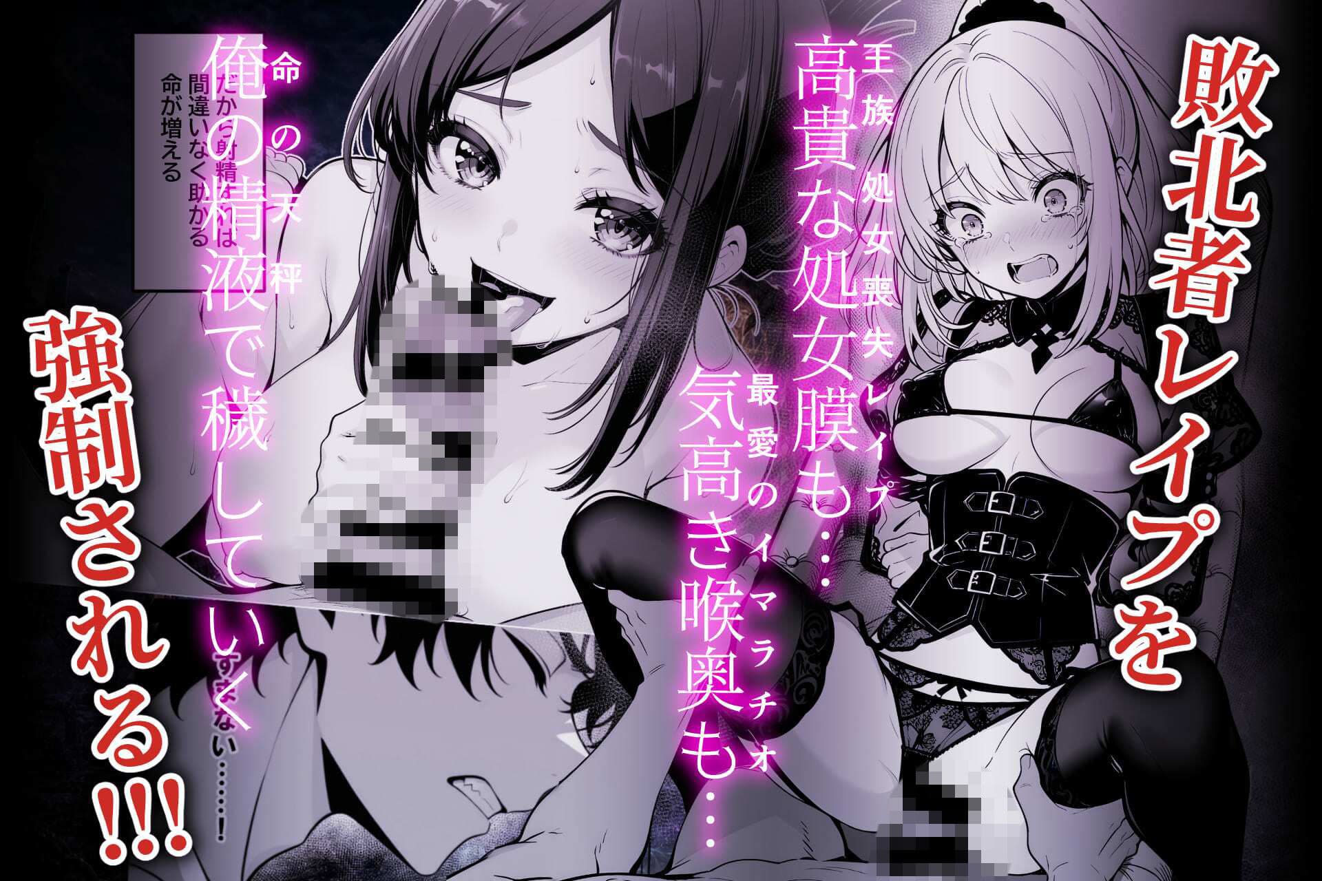 異世界で暴虐非道の美少女魔王を倒したから、屈服させて謝罪敗北セックスさせる。〜最強だった魔王は『性奴●になりたいです』と泣きながら嘆願したがもう遅い〜 サンプル4