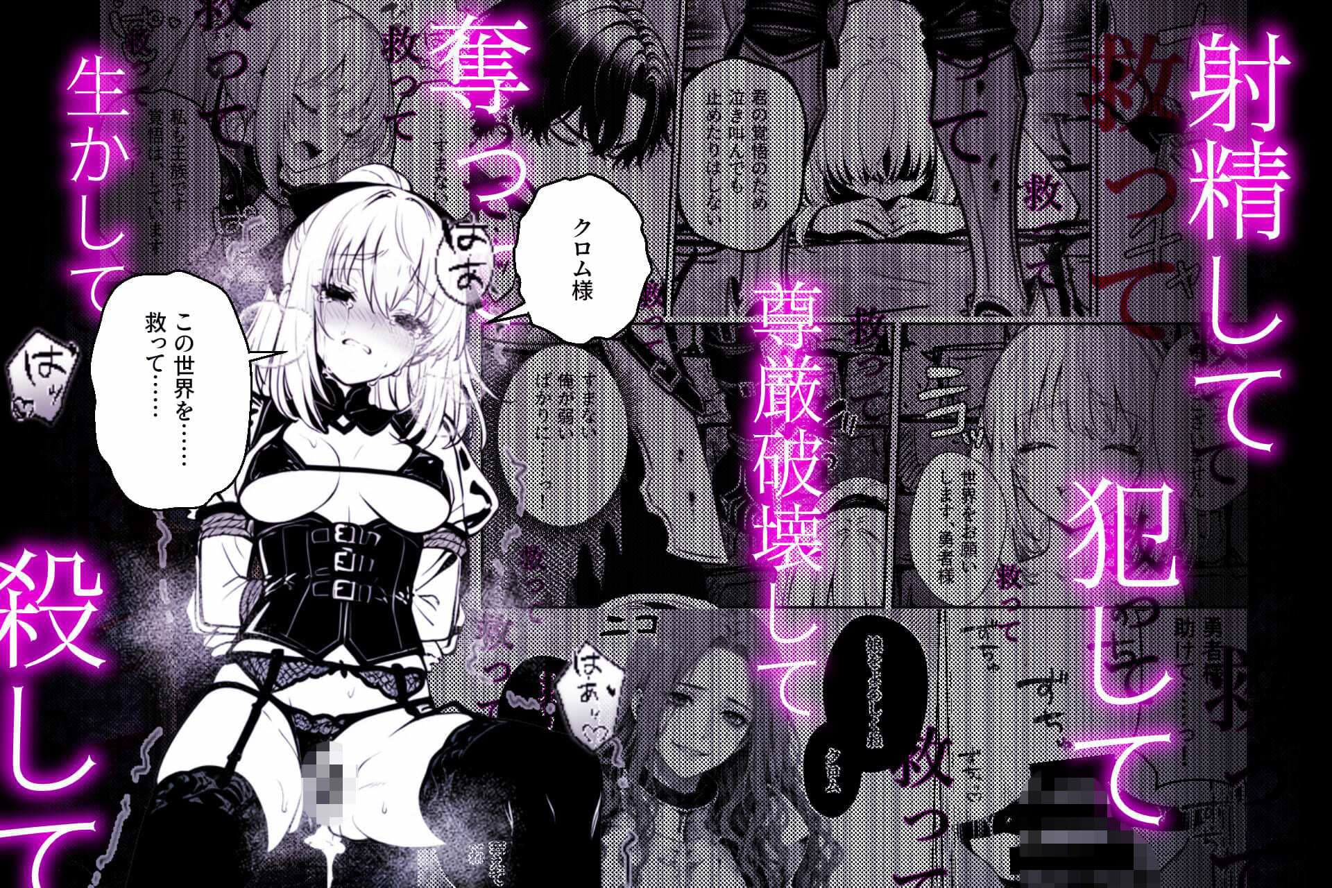 異世界で暴虐非道の美少女魔王を倒したから、屈服させて謝罪敗北セックスさせる。〜最強だった魔王は『性奴●になりたいです』と泣きながら嘆願したがもう遅い〜 サンプル5