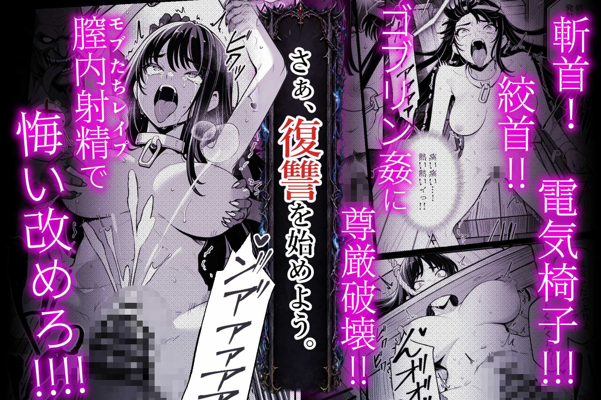 異世界で暴虐非道の美少女魔王を倒したから、屈服させて謝罪敗北セックスさせる。〜最強だった魔王は『性奴●になりたいです』と泣きながら嘆願したがもう遅い〜 サンプル8