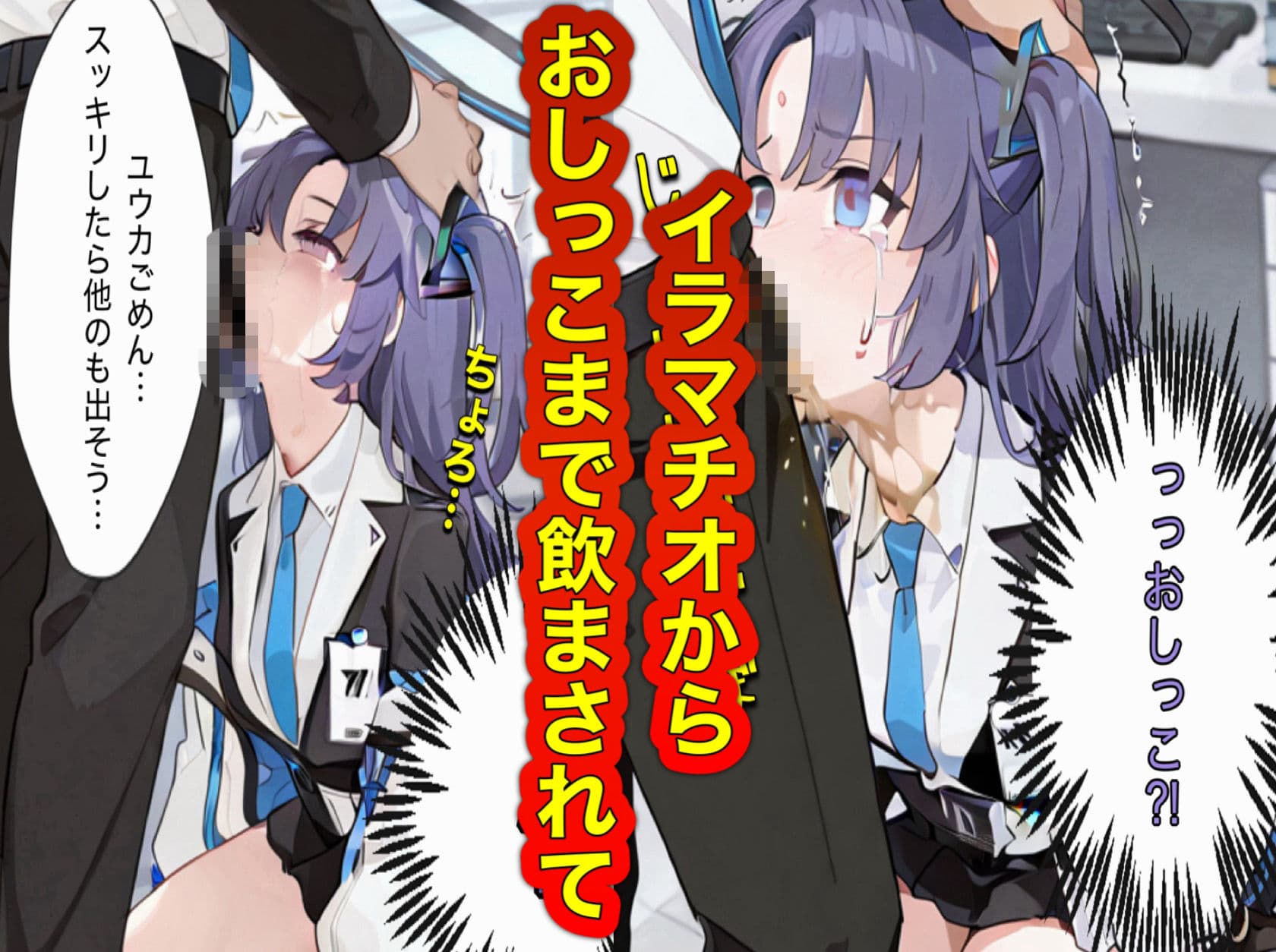 三徹目の先生にめちゃくちゃにされるユウカ サンプル2