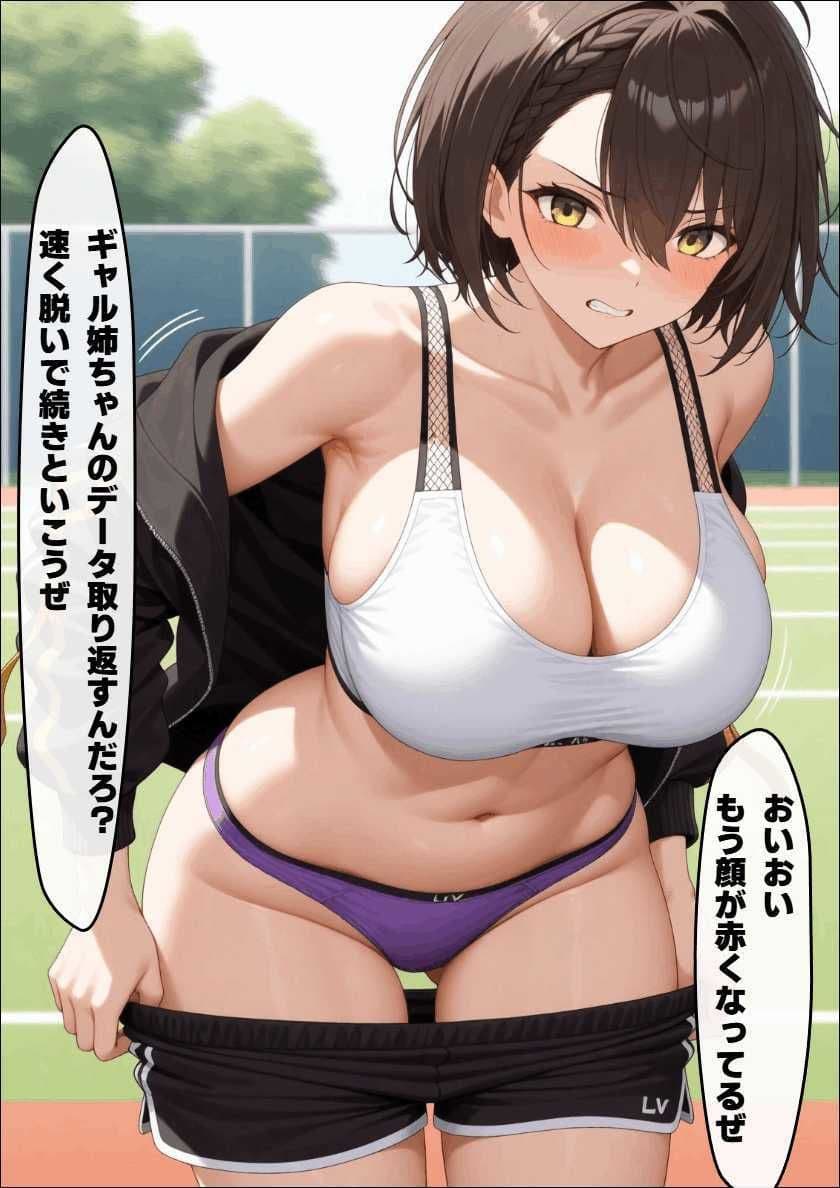 恥辱の脱衣テニス  ボル〇モア サンプル6