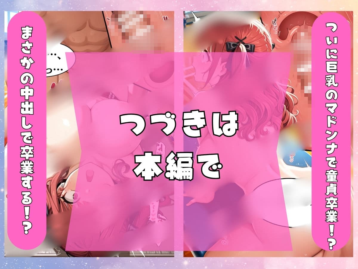 地雷系Hカップ爆乳のJK【もえ(18歳)】に体育中に痴●で分からせて、『中だけはダメ!』と言われてもそのまま中出しまで犯し続けちゃった話。 サンプル2