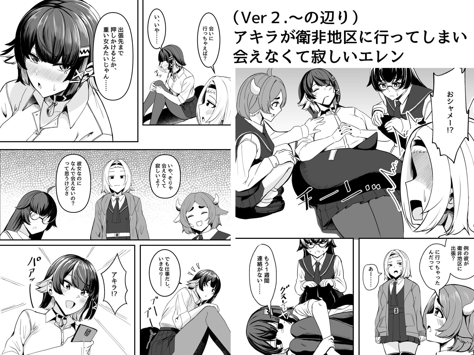 夏のおシャメにご用心！！ サンプル1