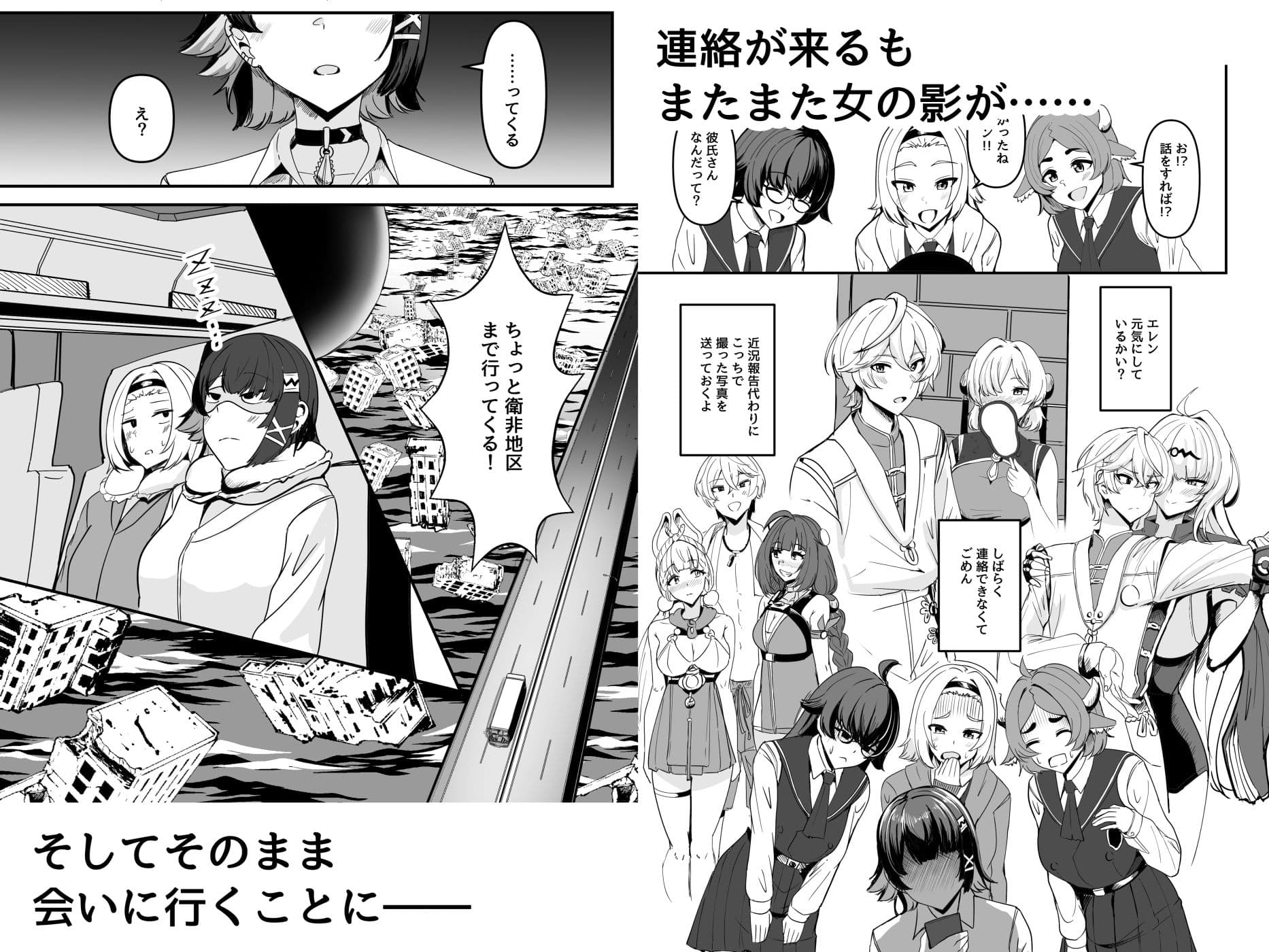 夏のおシャメにご用心！！ サンプル2